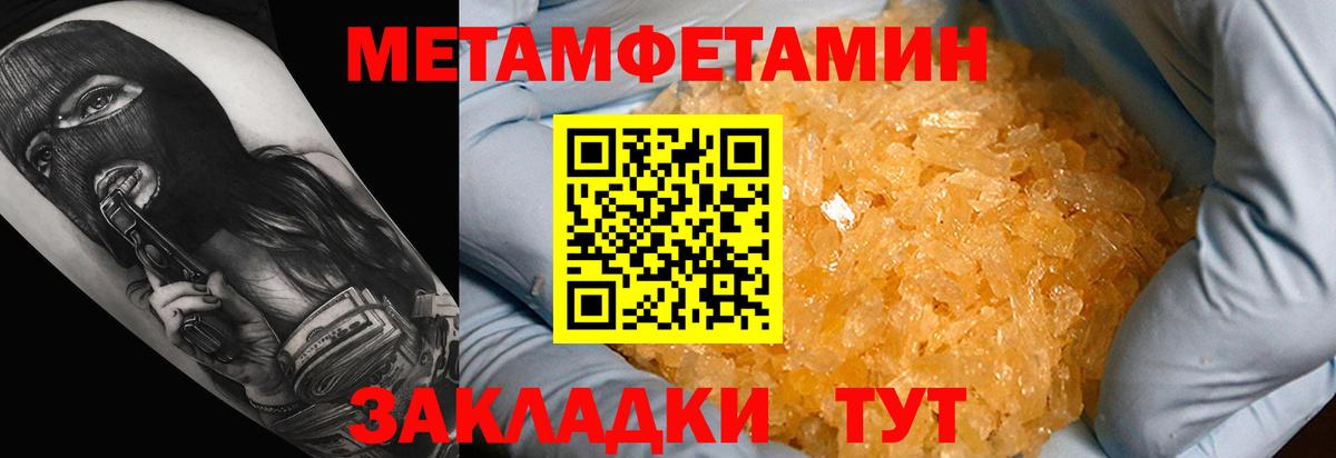 АМФЕТАМИН Premium  АМФ  Гусь-Хрустальный  Вход с VPN 
