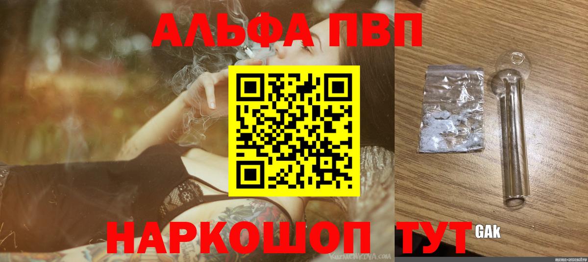 APVP VHQ Гусь-Хрустальный