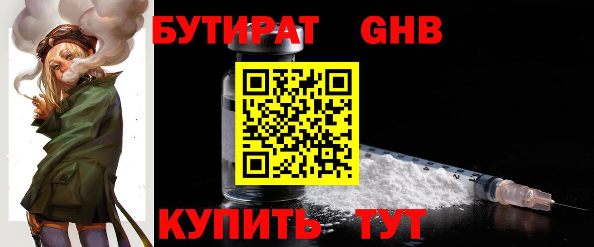 Бутират оксана  Вход с VPN  БУТИРАТ  Гусь-Хрустальный 