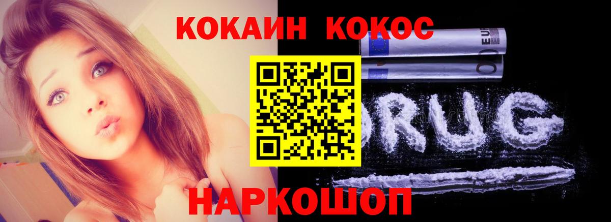 COCAIN 97%  КОКАИН 99%  Гусь-Хрустальный  Вход с VPN 