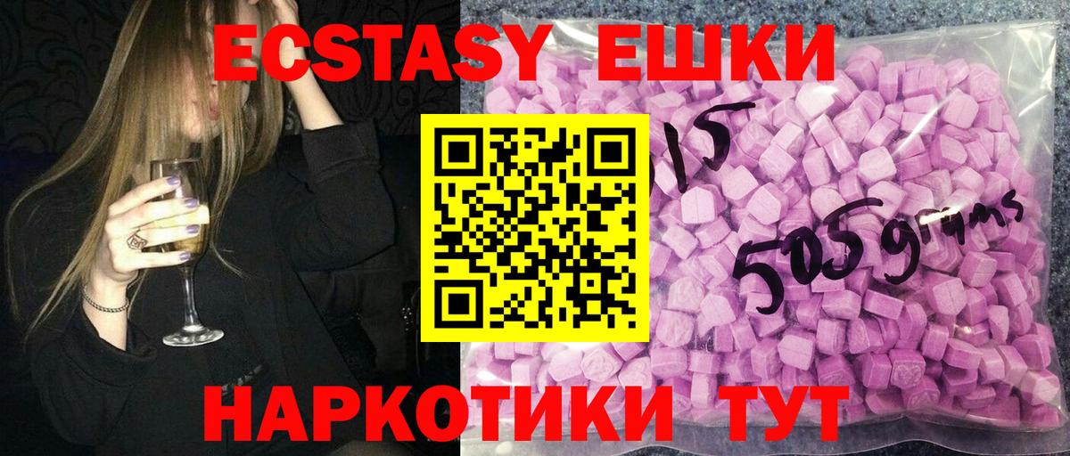 Ecstasy TESLA  ЭКСТАЗИ MDMA  Гусь-Хрустальный  shop телеграм  Вход с VPN 