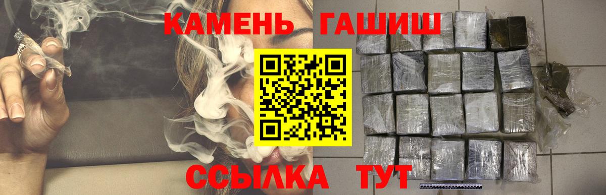 Гашиш 40% ТГК  Вход с VPN  ГАШ  Гусь-Хрустальный 