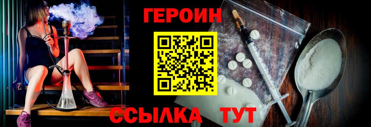 Героин гречка  Героин  Гусь-Хрустальный  Вход с VPN 