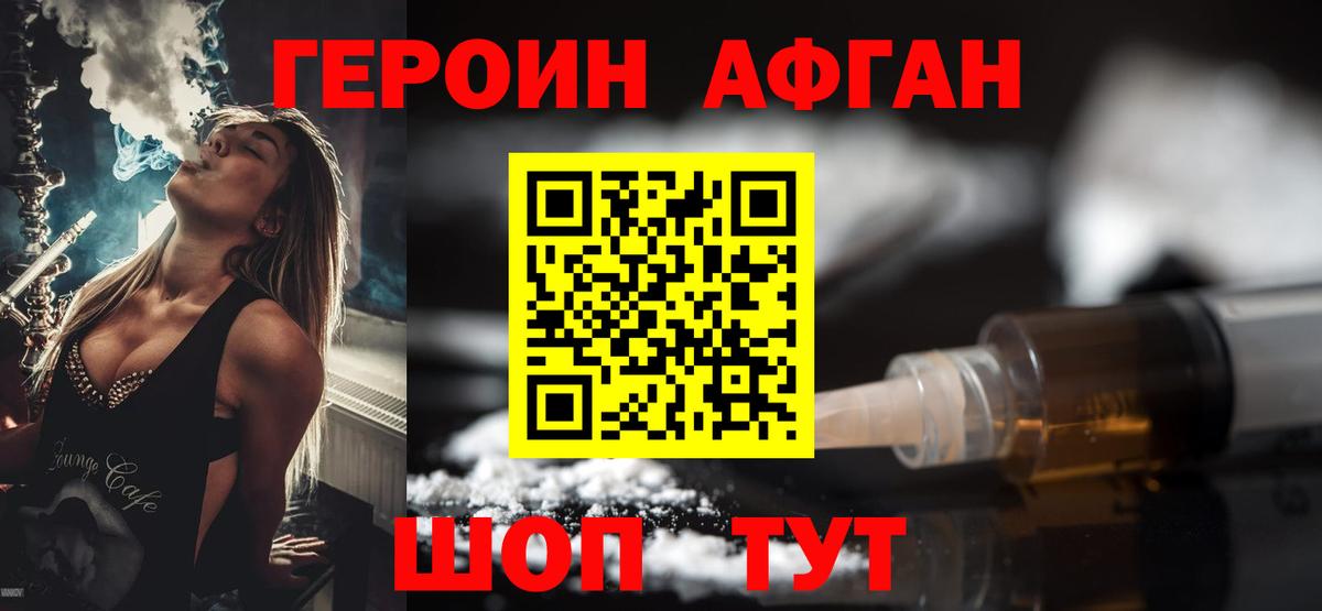 ГЕРОИН хмурый Гусь-Хрустальный