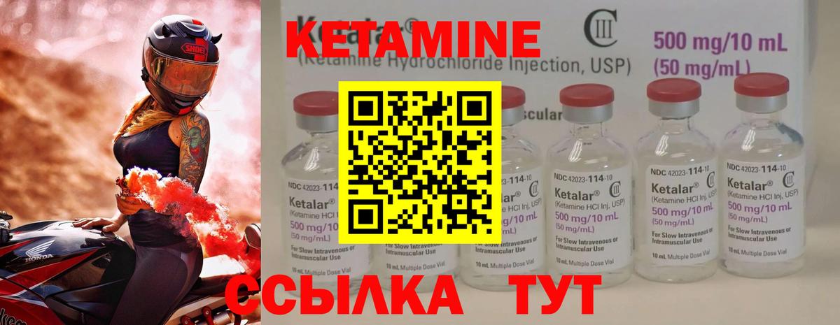 Гусь-Хрустальный  Кетамин ketamine  Вход с VPN  Кетамин ketamine 
