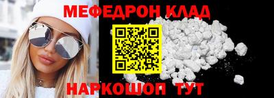 мефедрон VHQ Лесосибирск