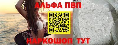 альфа пвп Кунгур