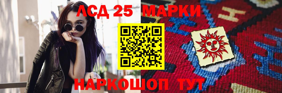LSD-25 экстази кислота  Вход с VPN  Гусь-Хрустальный 
