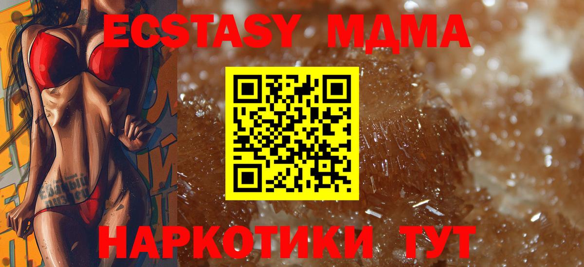 MDMA молли Гусь-Хрустальный