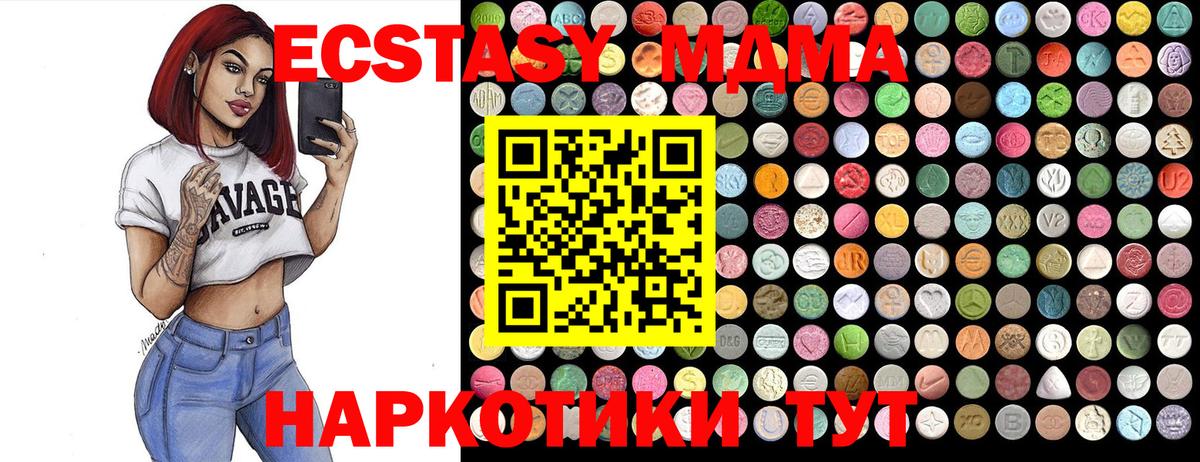 MDMA VHQ  МДМА crystal  Гусь-Хрустальный  Вход с VPN 