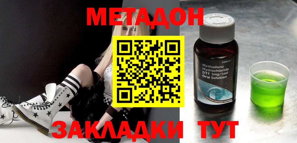 МЕТАДОН мёд  Вход с VPN  Метадон VHQ  Гусь-Хрустальный 