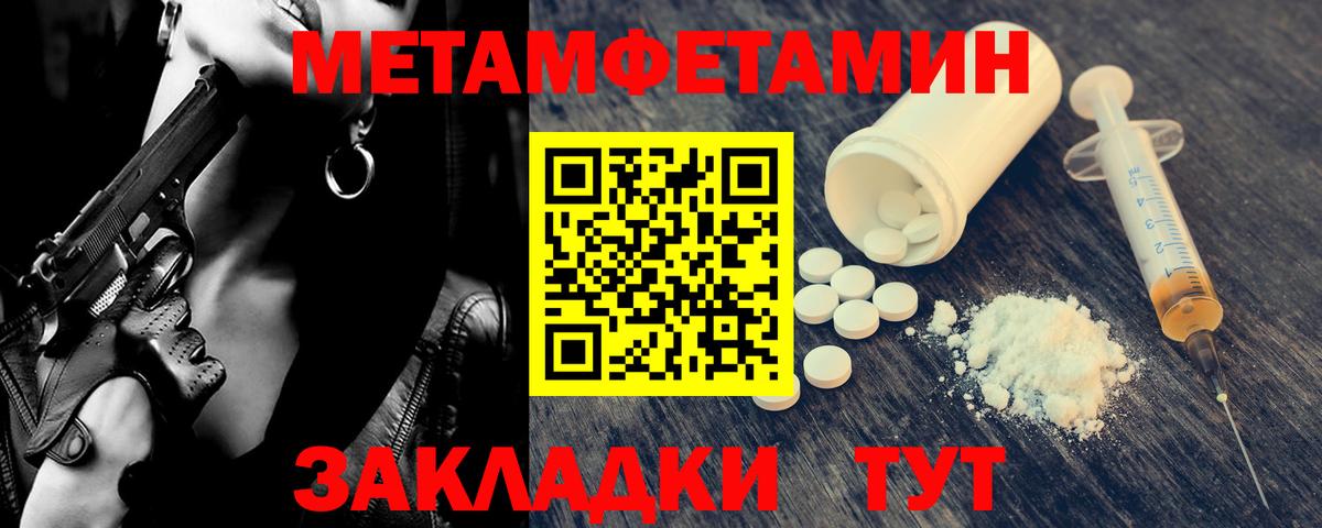 Метамфетамин пудра  Вход с VPN  Гусь-Хрустальный  Метамфетамин пудра 