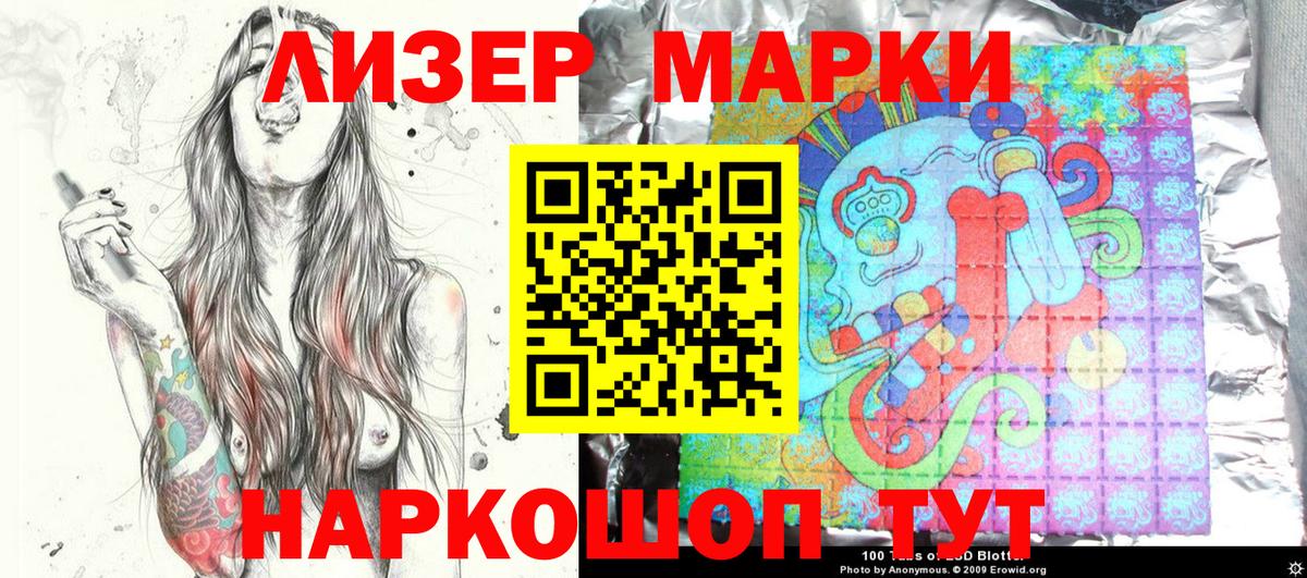 Гусь-Хрустальный  Марки 25I-NBOMe 1,5мг  Вход с VPN 