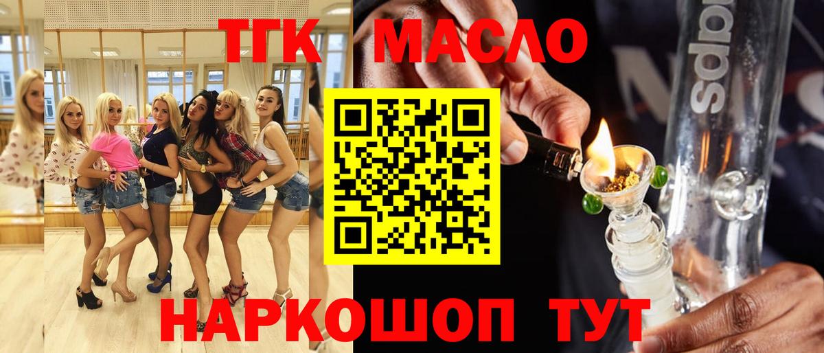 Гусь-Хрустальный  Дистиллят ТГК Wax  Вход с VPN 
