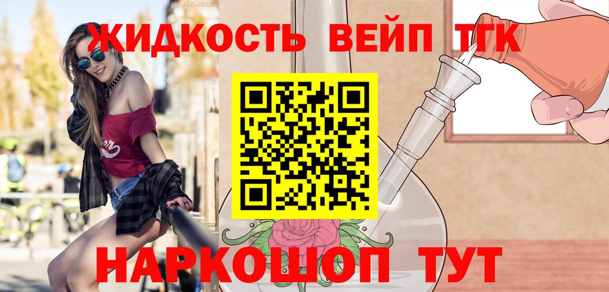 ТГК THC oil Гусь-Хрустальный
