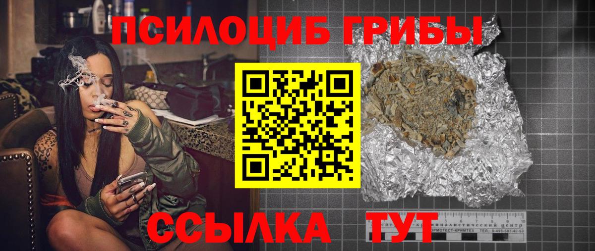 Гусь-Хрустальный  Галлюциногенные грибы Psilocybine cubensis  Вход с VPN 