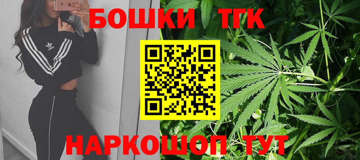 Шишки марихуана Ganja  Вход с VPN  Конопля план  Гусь-Хрустальный  Конопля White Widow  Шишки марихуана план 